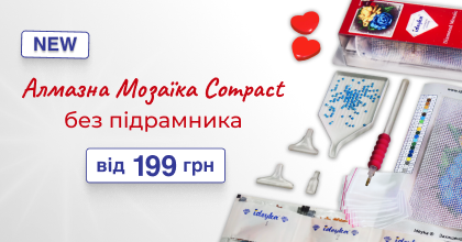 Compact: компактні набори алмазної мозаїки без підрамника