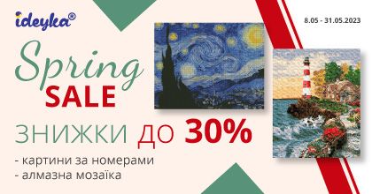 Травневий sale від Ideyka