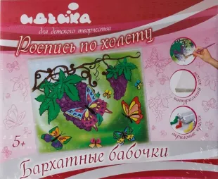 Розпис по полотну - Оксамитові метелики