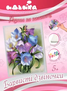 Розпис по полотну - Барвисті дзвіночки