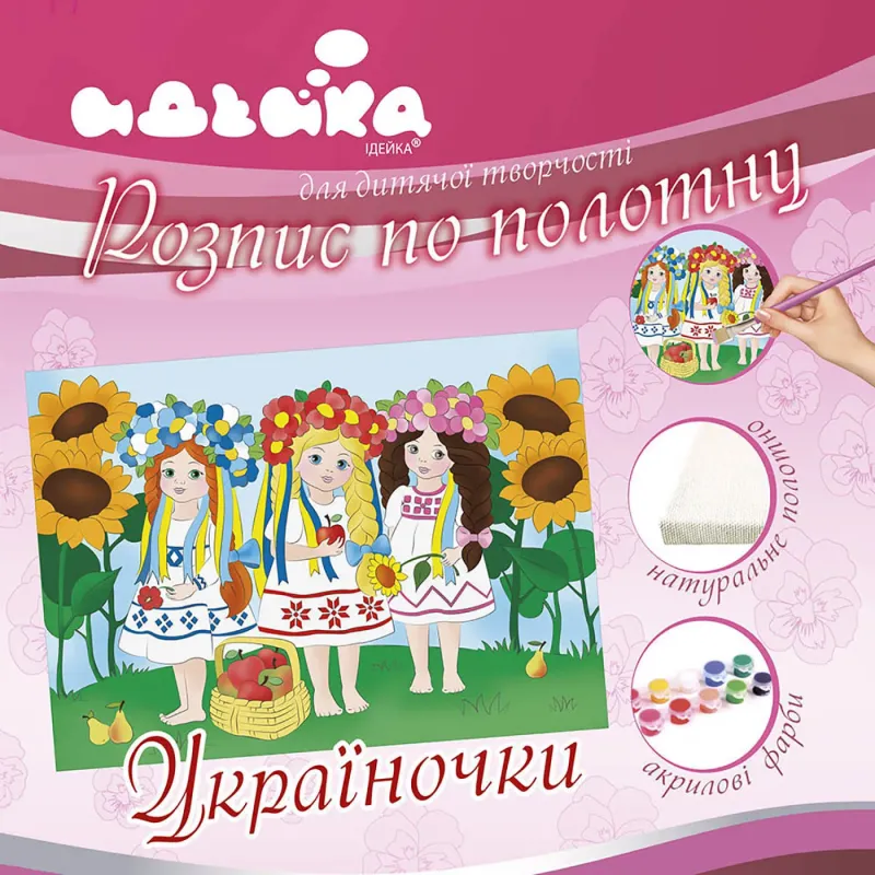 Painting on canvas - Ukrainian girls