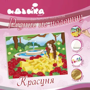 Розпис по полотну - Красуня