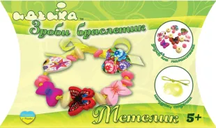 Зроби браслетик - Метелик
