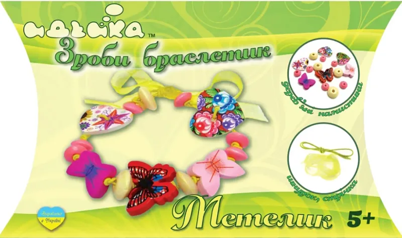 Сделай браслетик - Бабочка