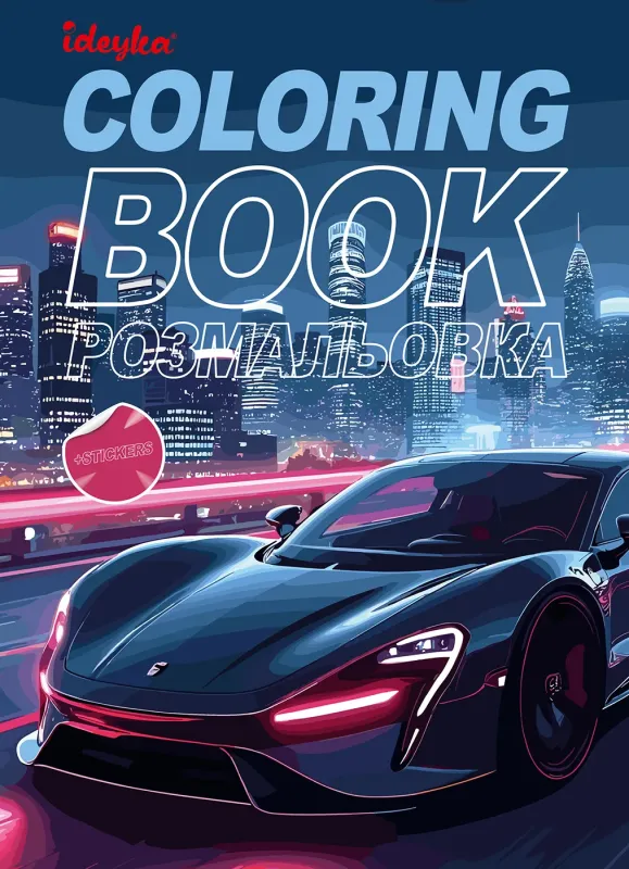 Coloring book with stickers - Car Fleet