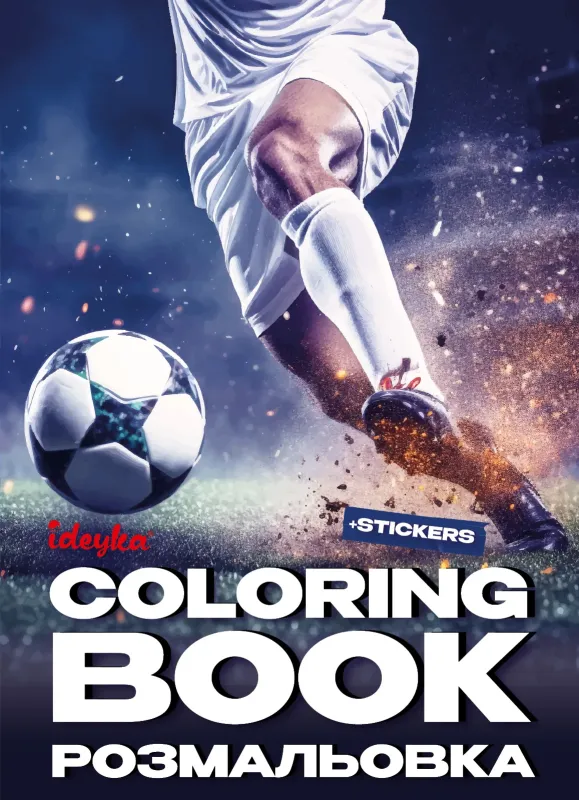 Coloring book with stickers - Piłka nożna ©art_selena_ua