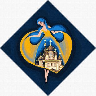 Картина по номерам - Берегиня Николаева ©mosyakart