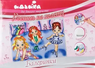 Роспись по холсту - Балеринки