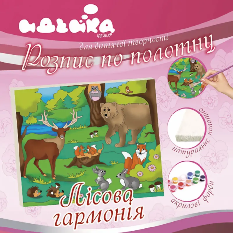 Роспись по холсту - Лесная гармония