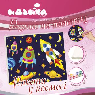 Роспись по холсту - Space rockets