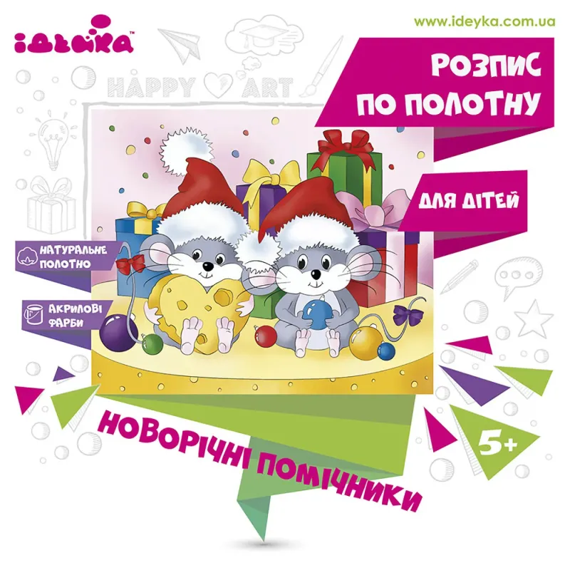 Роспись по холсту - Новогодние помощники