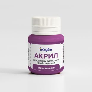 Акрил для декора - Баклажановый