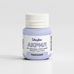Акрил для декора - Барвинковый