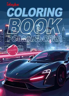 Coloring book with stickers - Car Fleet