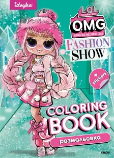 Книжка-раскраска со стикерами - Fashion Show LaRose