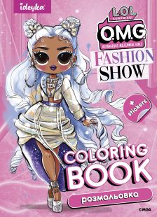 Книжка-раскраска со стикерами - Fashion Show Missy Frost