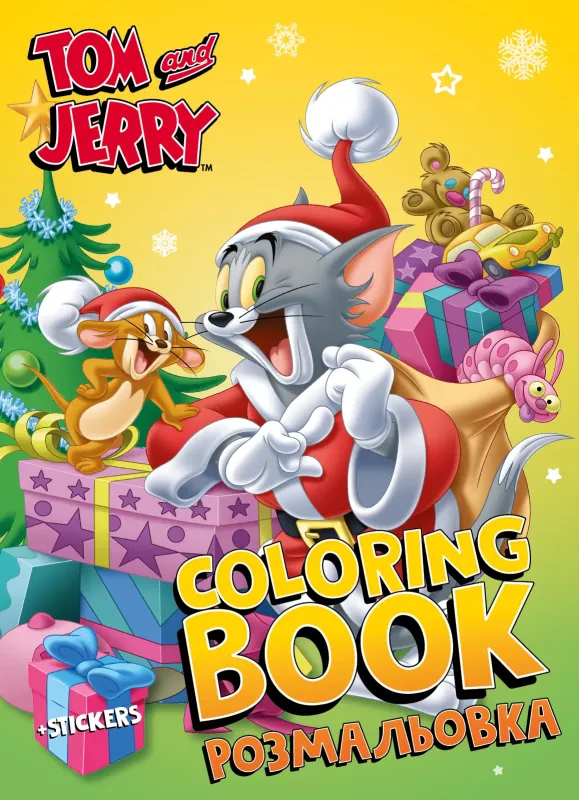 Книжка-розмальовка зі стікерами - Tom and Jerry: Новий Рік ©Warner Bros.