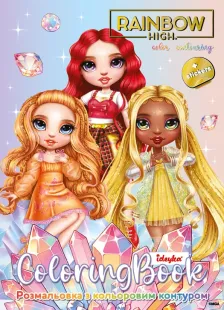 Книжка-розмальовка зі стікерами - Rainbow High: Bright Crystals
