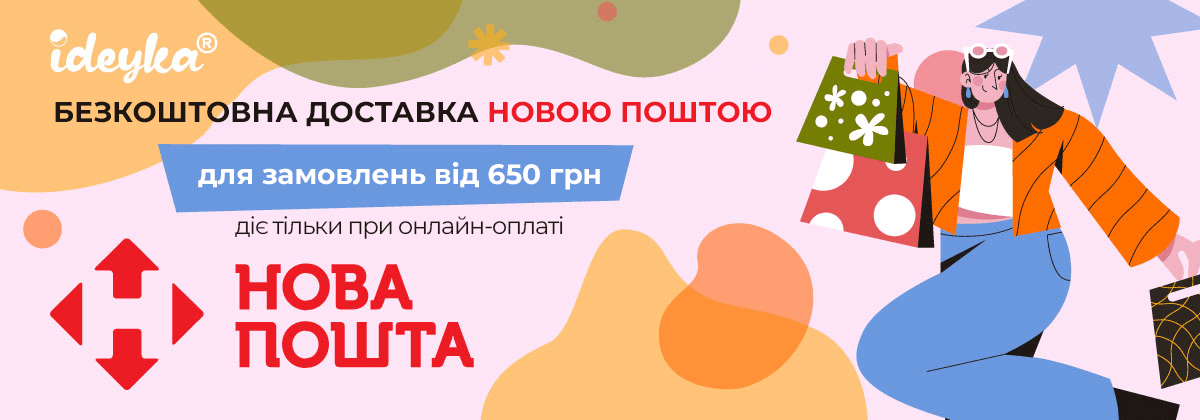 Бесплатная доставка